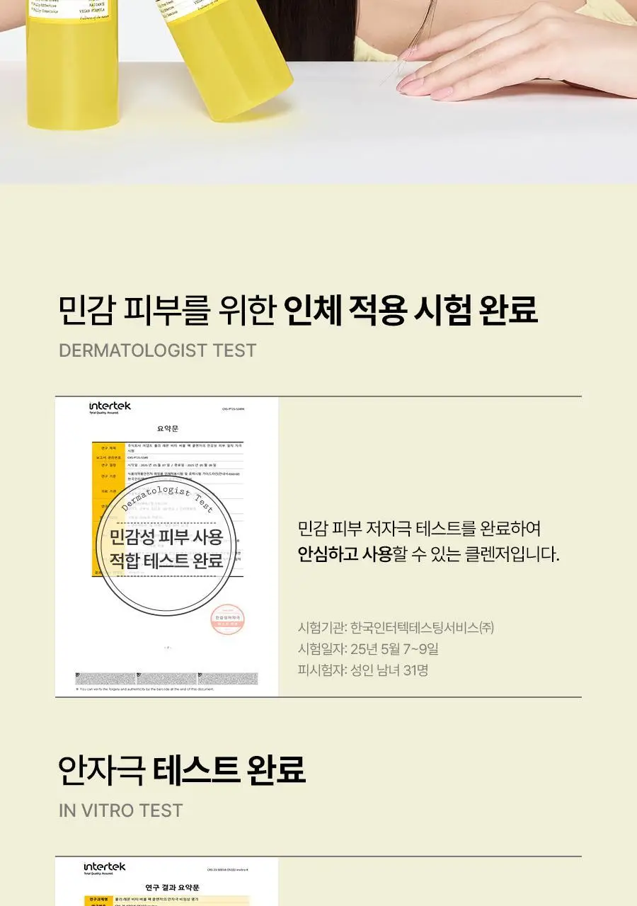 [레이PICK/미백광채] 풀리 레몬 비타 버블 팩클렌저 150ml 상세페이지 30